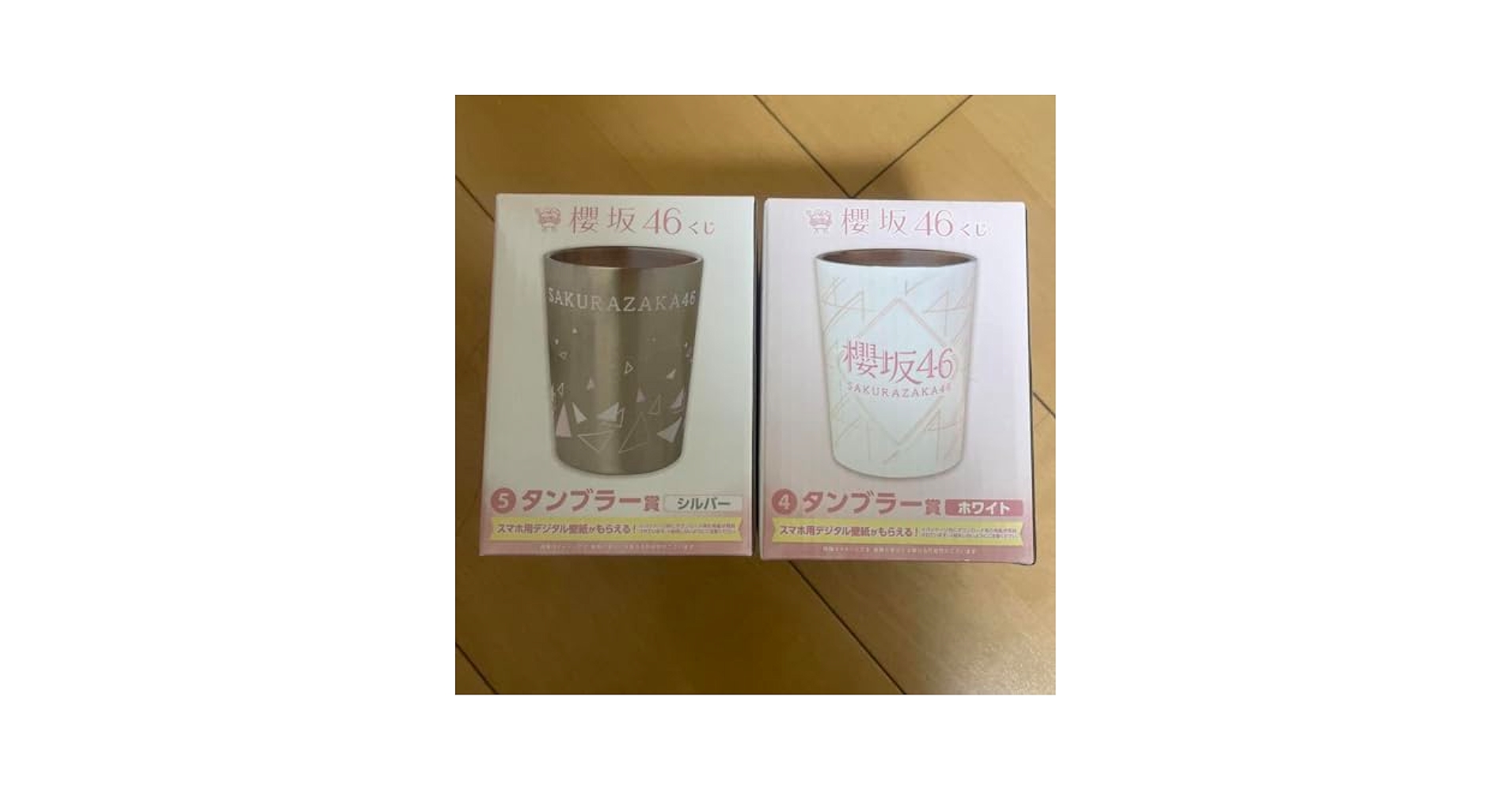 Amazon | 櫻坂46 くじ タンブラー ローソン | ノーブランド品